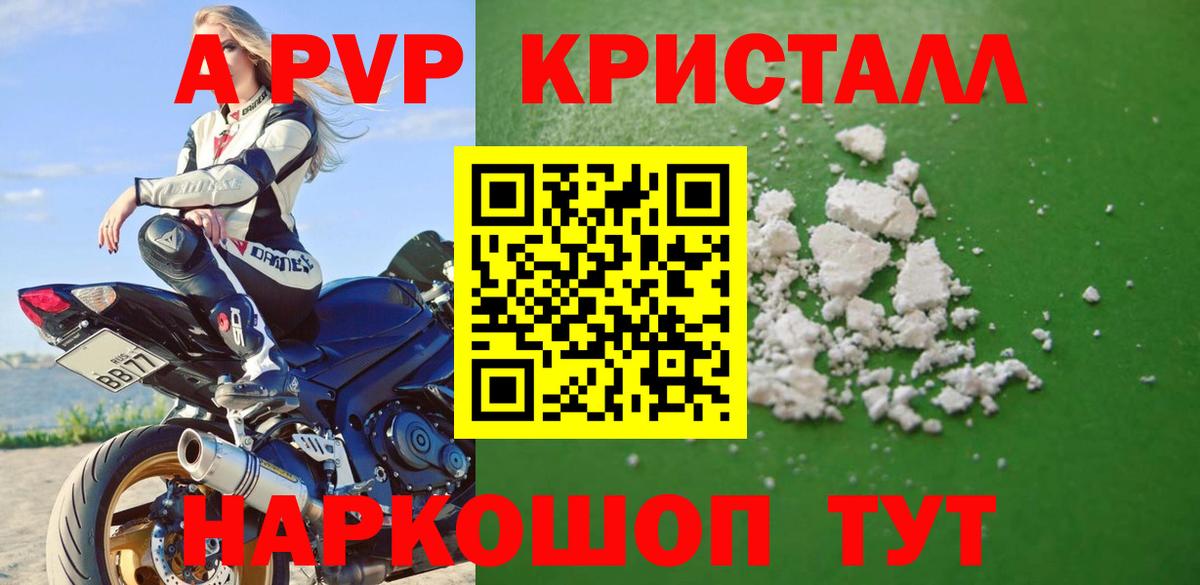 A PVP мука  A-PVP крисы CK  Alpha PVP  Вход с VPN  А ПВП крисы CK  Городец 