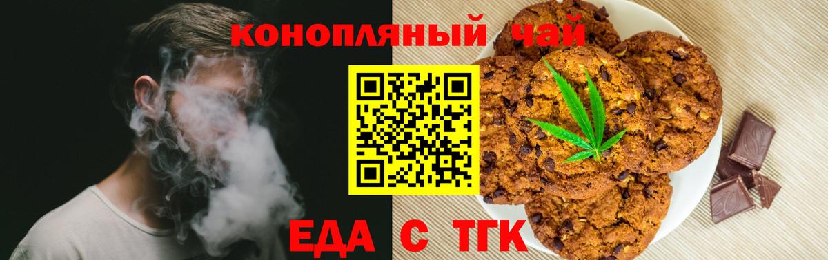 Canna-Cookies марихуана  Вход с VPN  Городец 