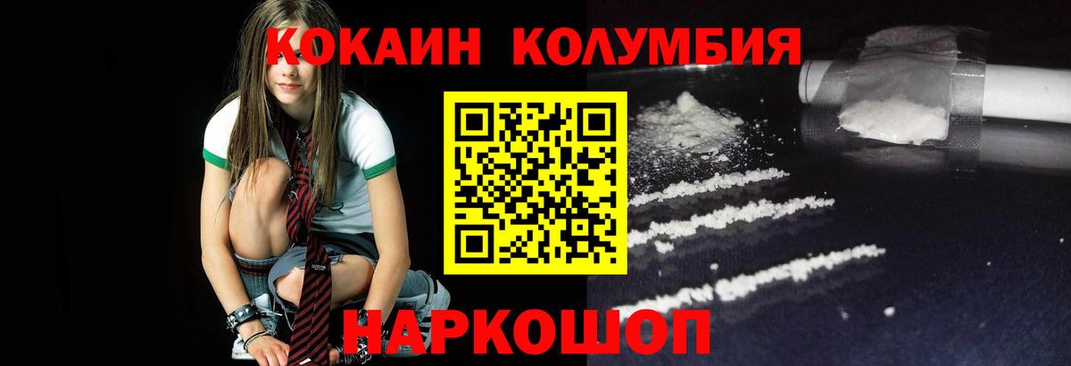 Городец  КОКАИН Колумбийский  Cocaine  где купить наркоту  Вход с VPN 