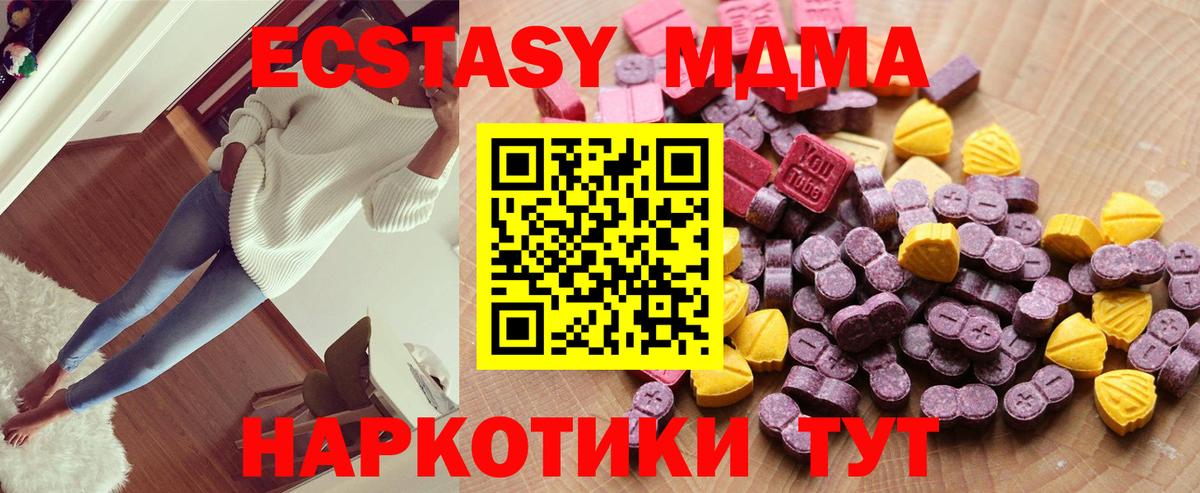 MEGA как зайти  Экстази Punisher  Экстази 280 MDMA  Вход с VPN  Городец 