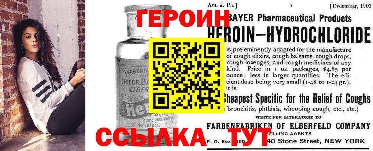 Городец  ГЕРОИН Афган  Вход с VPN 