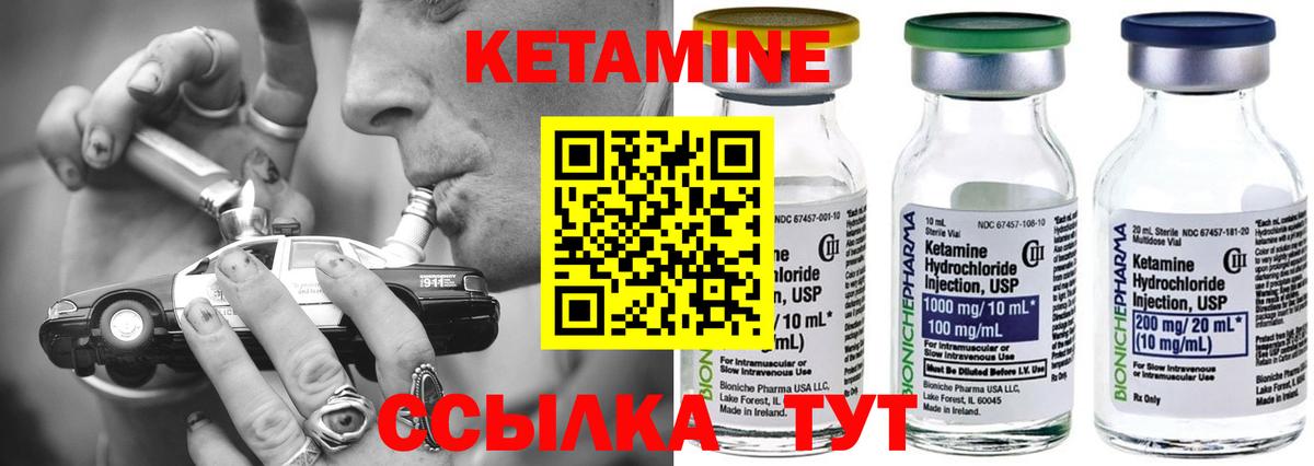 Кетамин ketamine Городец