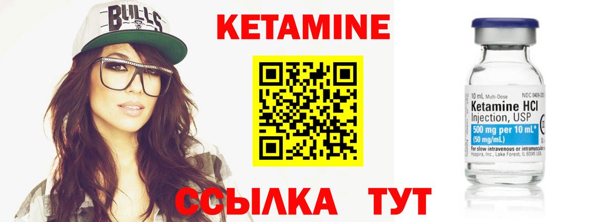 Кетамин ketamine  Кетамин ketamine  Городец  Вход с VPN 