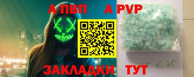 apvp Заволжье