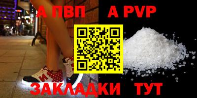 apvp Заволжье