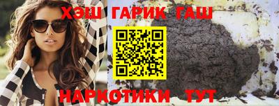 синтетический гашиш Жуковский