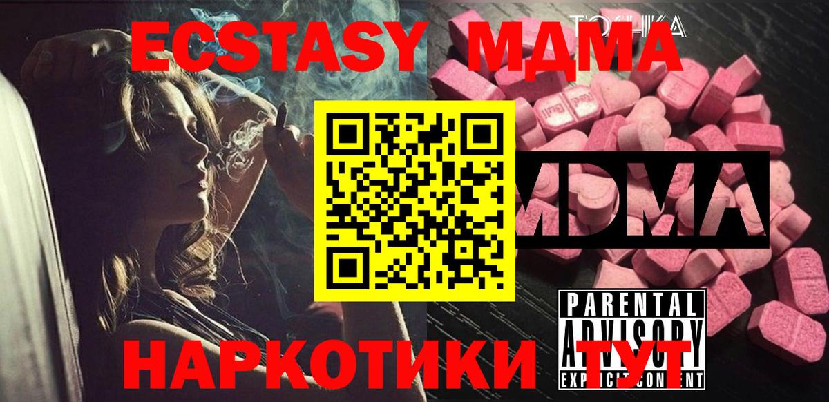МДМА Molly  Вход с VPN  МДМА молли  Городец 