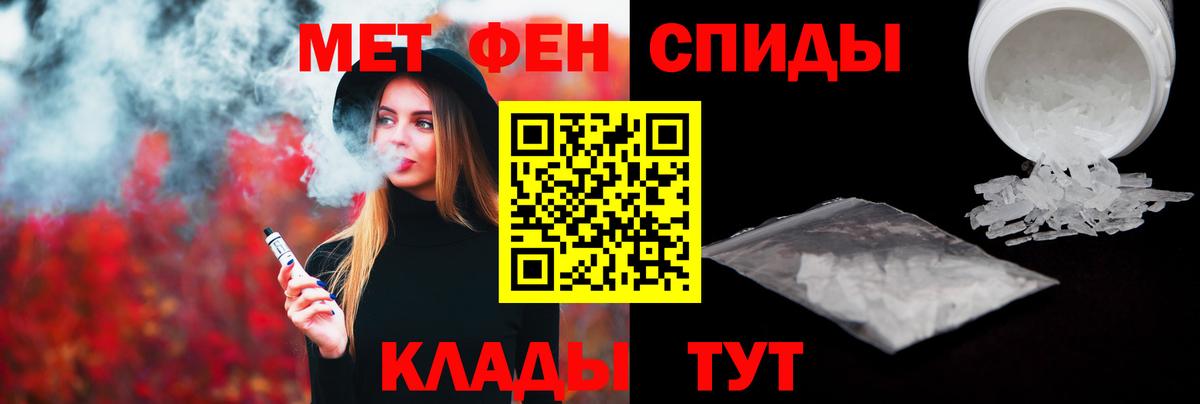 МЕТАМФЕТАМИН пудра  Вход с VPN  Городец  МЕТАМФЕТАМИН пудра 