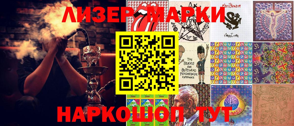 Марки NBOMe 1,5мг Городец
