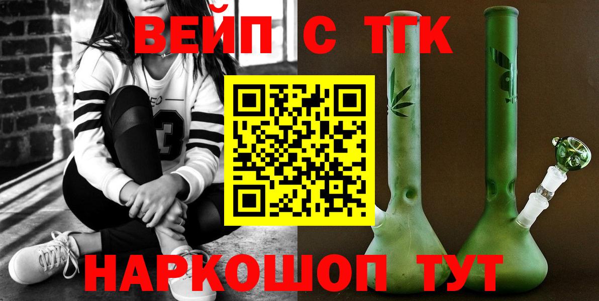 Городец  ТГК THC oil  Вход с VPN 