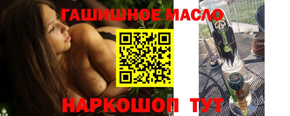 ТГК вейп Городец
